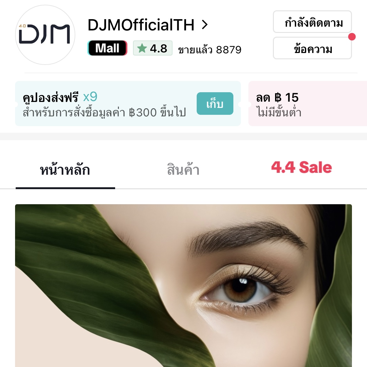 DJM TIK TOK官方店铺