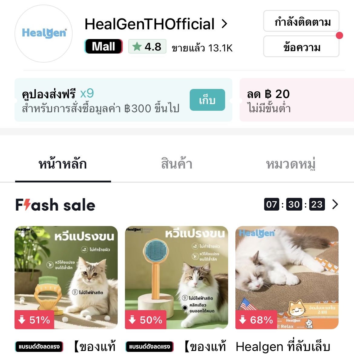 Healgen TIK TOK官方店铺