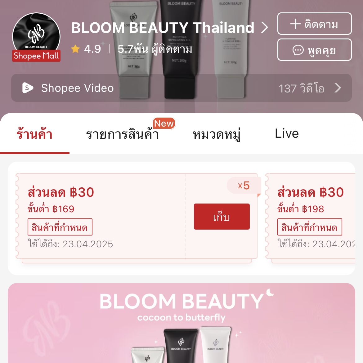 Bloom Beauty 虾皮官方店铺